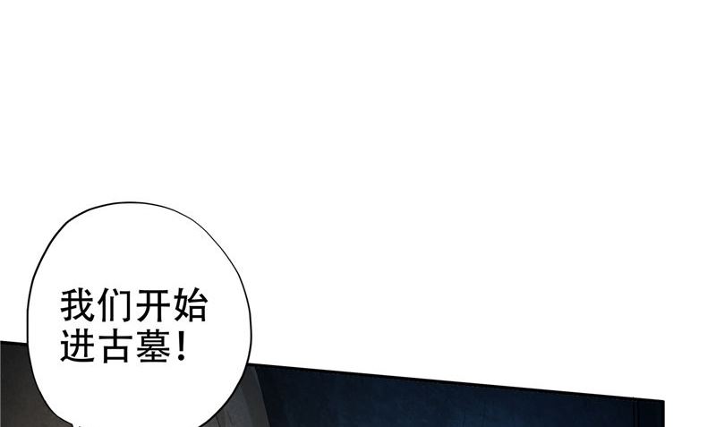 第38话 石子(1/3)-第39话