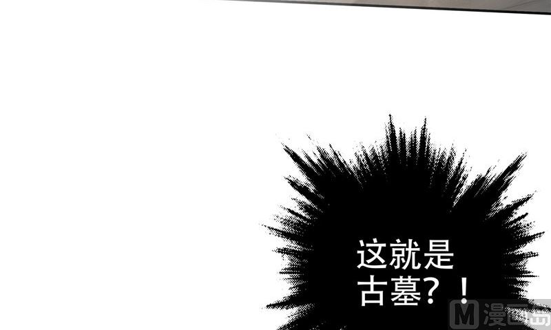 第38话 石子(1/3)-第39话