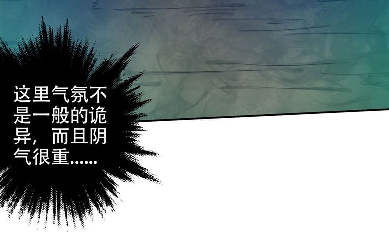 第38话 石子(1/3)-第39话