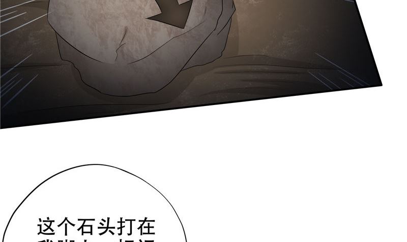 第38话 石子(1/3)-第39话