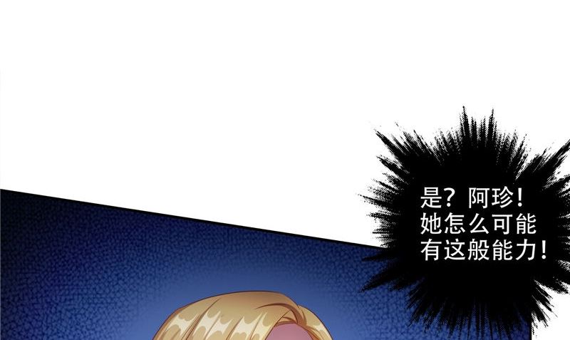 第38话 石子(1/3)-第39话