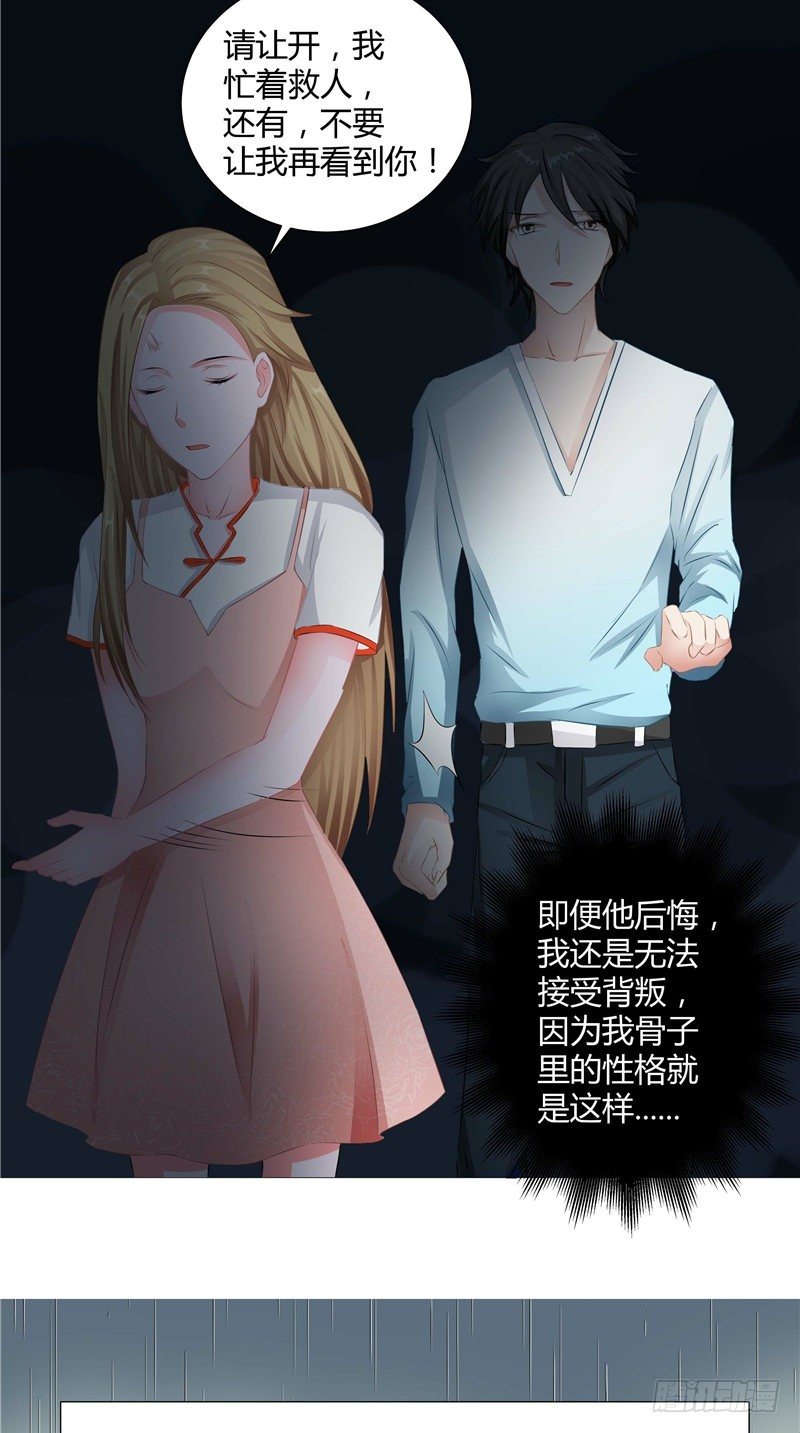 第4话 牙蛊-第5话