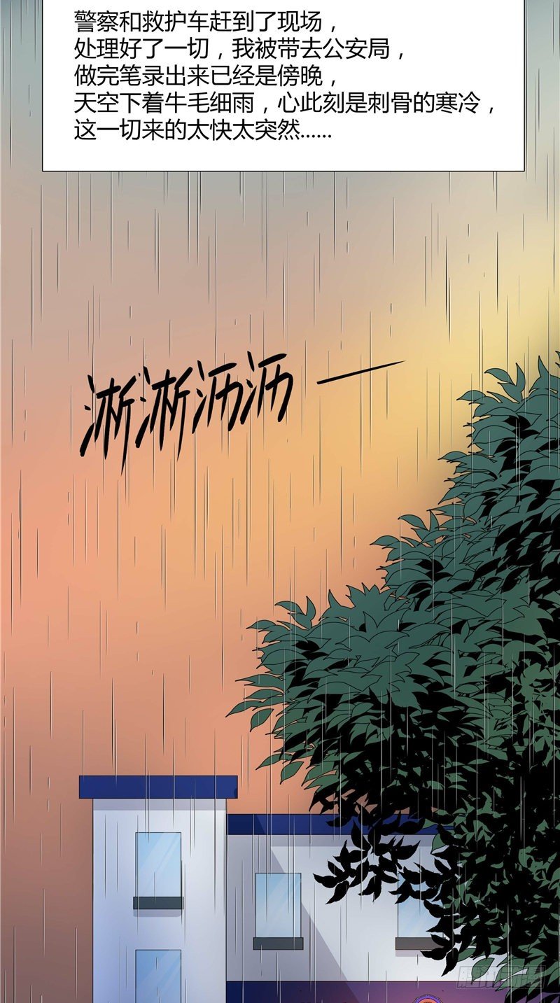 第4话 牙蛊-第5话
