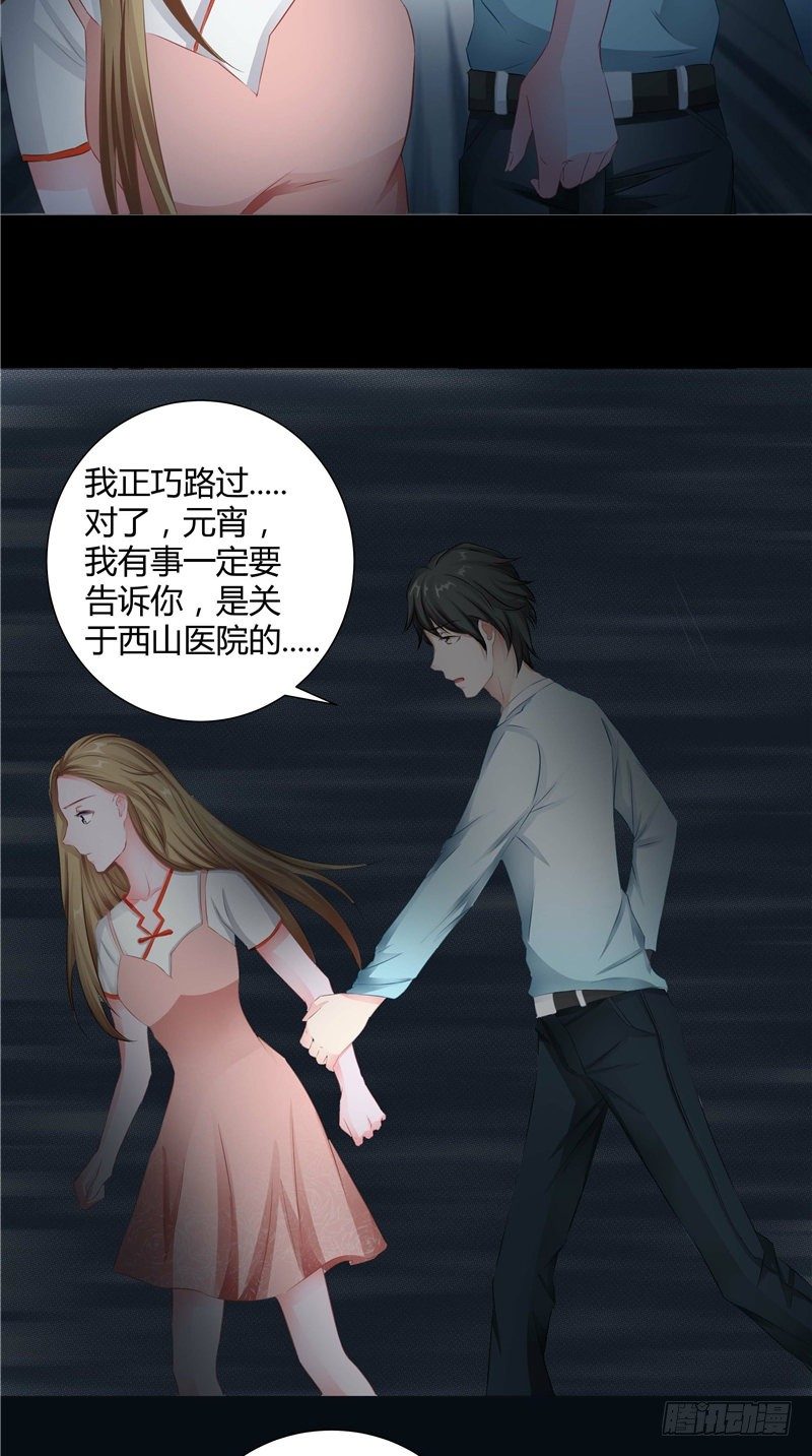 第4话 牙蛊-第5话