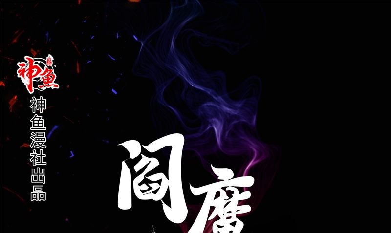 第42话 活人(1/2)-第43话