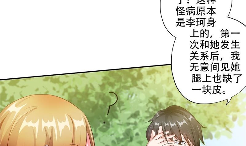 第44话 娇娇恋爱了(1/3)-第45话