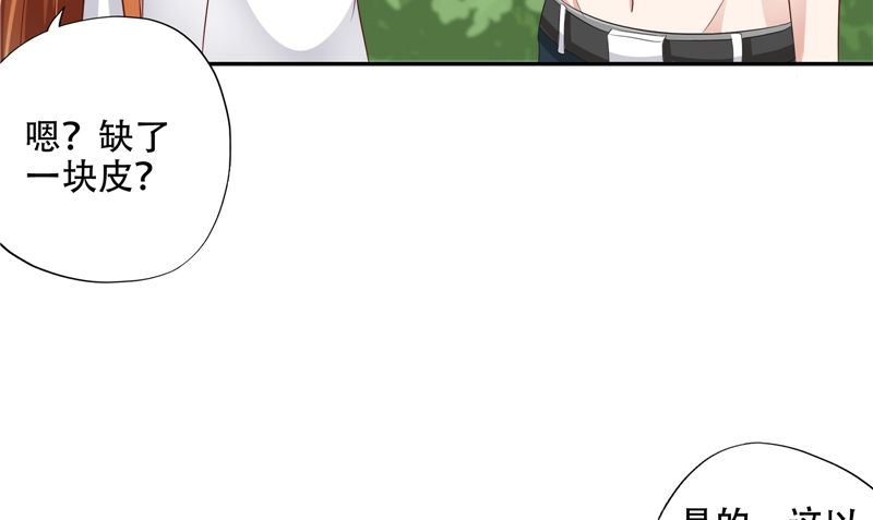 第44话 娇娇恋爱了(1/3)-第45话