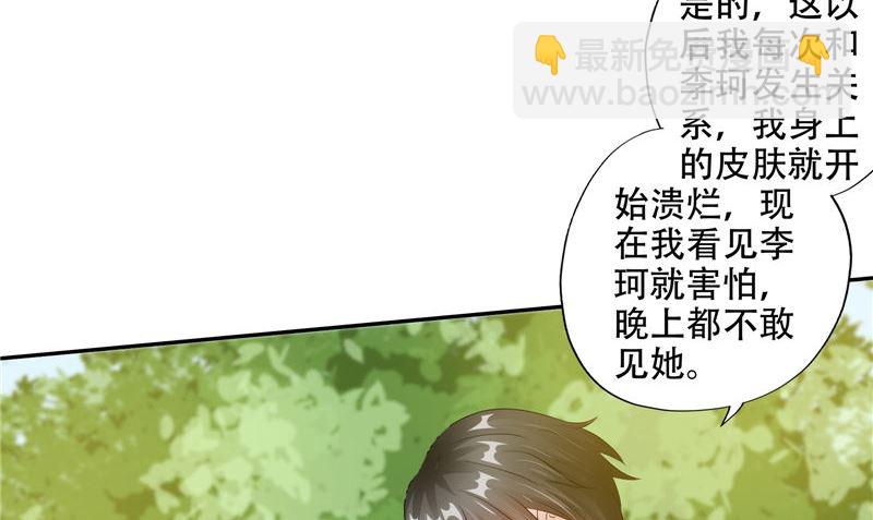 第44话 娇娇恋爱了(1/3)-第45话