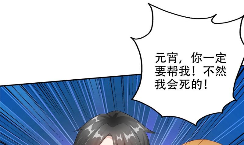 第44话 娇娇恋爱了(1/3)-第45话