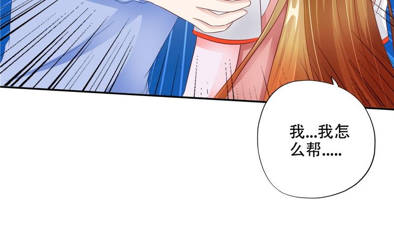 第44话 娇娇恋爱了(1/3)-第45话