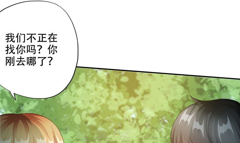 第44话 娇娇恋爱了(1/3)-第45话
