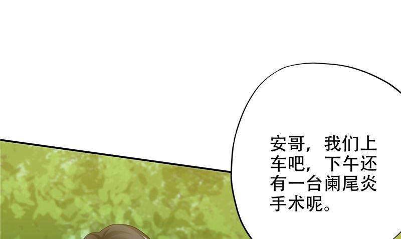 第44话 娇娇恋爱了(1/3)-第45话