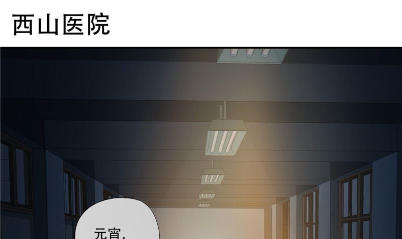 第44话 娇娇恋爱了(1/3)-第45话
