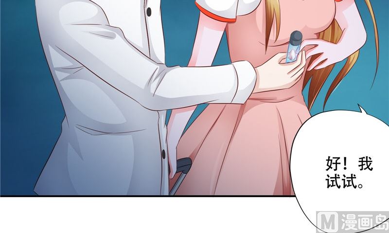 第44话 娇娇恋爱了(1/3)-第45话