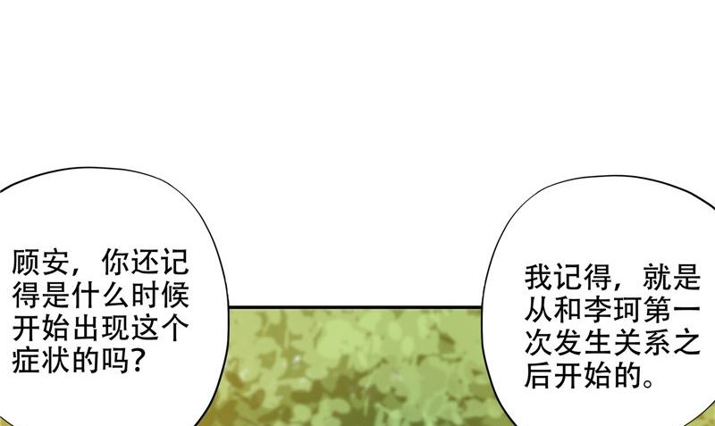 第44话 娇娇恋爱了(1/3)-第45话