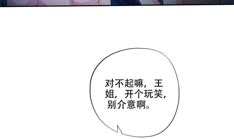 第44话 娇娇恋爱了(1/3)-第45话