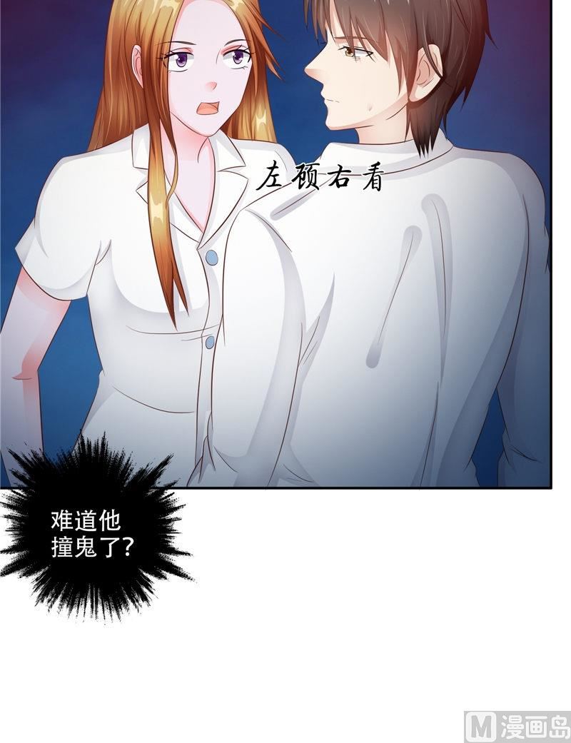 第46话 不要惹我(1/2)-第47话