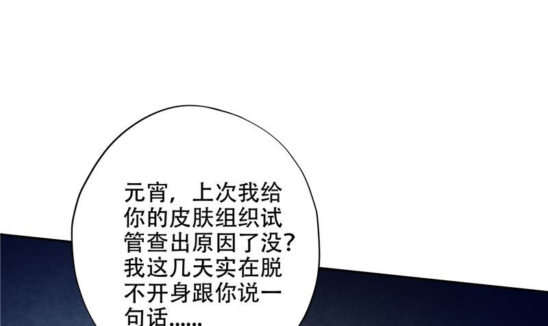 第46话 不要惹我(1/2)-第47话