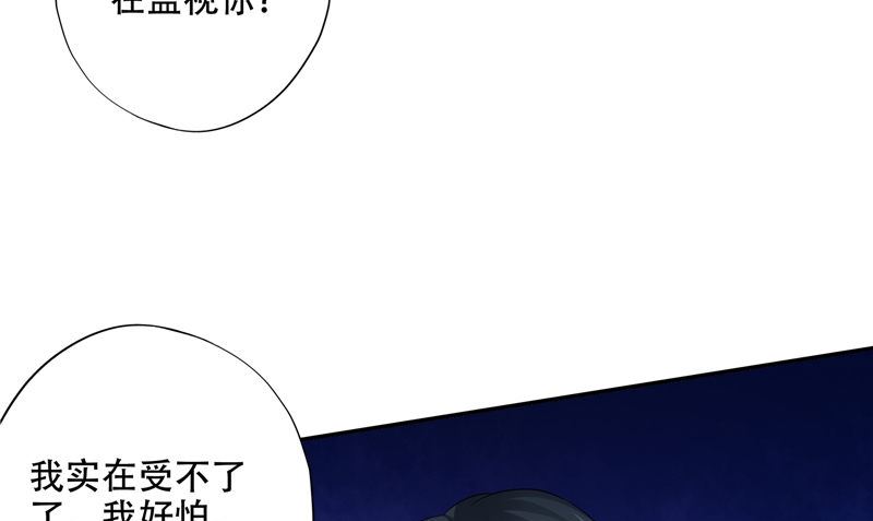第46话 不要惹我(1/2)-第47话