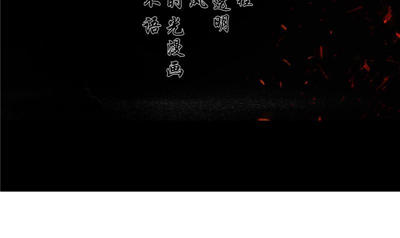 第46话 不要惹我(1/2)-第47话