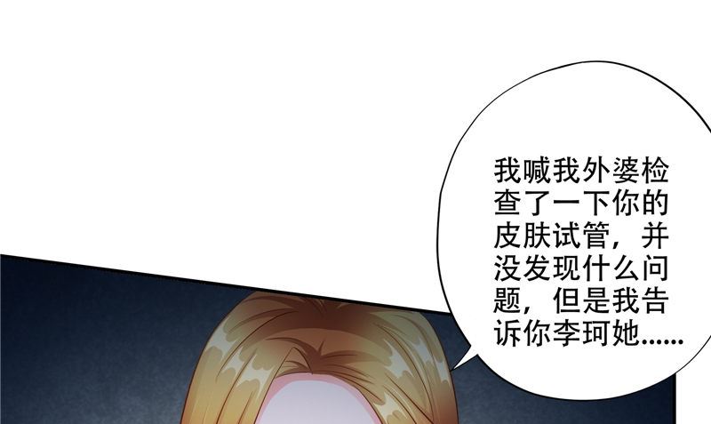 第46话 不要惹我(1/2)-第47话