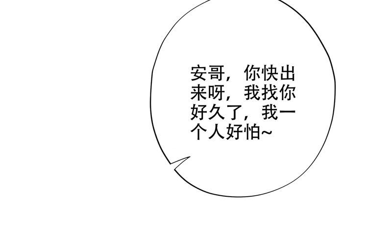 第46话 不要惹我(1/2)-第47话