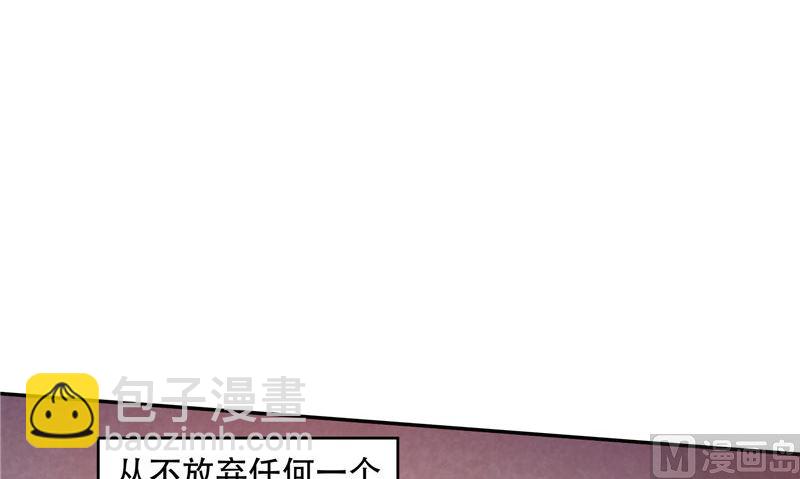 第46话 不要惹我(1/2)-第47话