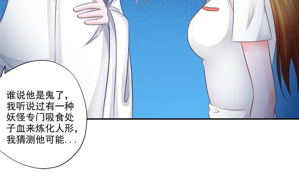 第48话 娇娇有危险(1/2)-第49话