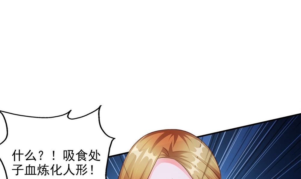 第48话 娇娇有危险(1/2)-第49话