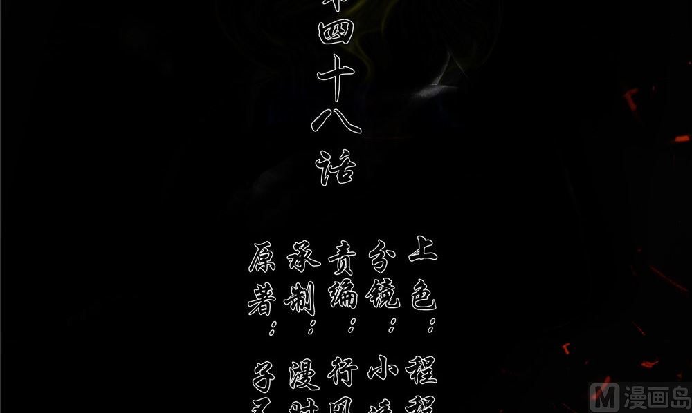 第48话 娇娇有危险(1/2)-第49话