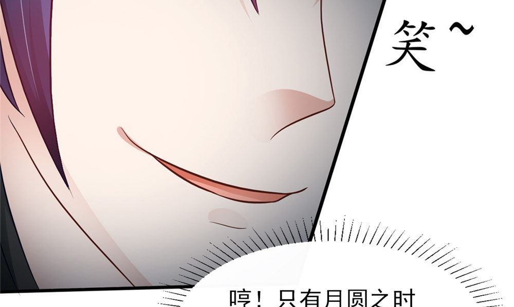 第48话 娇娇有危险(1/2)-第49话