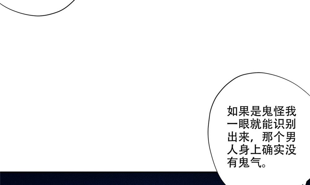第48话 娇娇有危险(1/2)-第49话