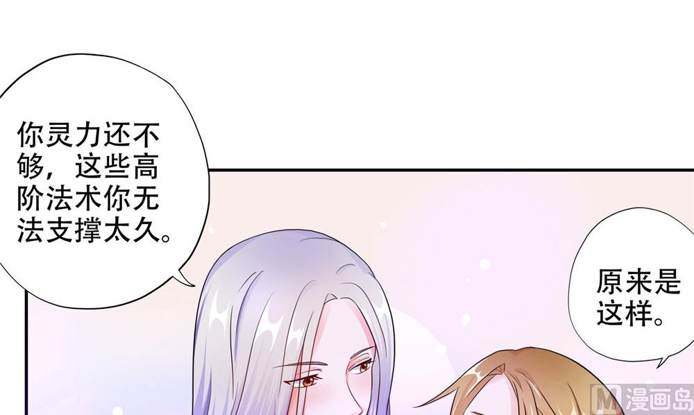 第50话 怪物现身(1/2)-第51话