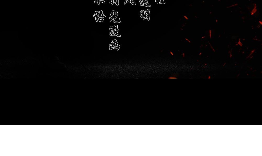 第52话 他不是(1/2)-第53话