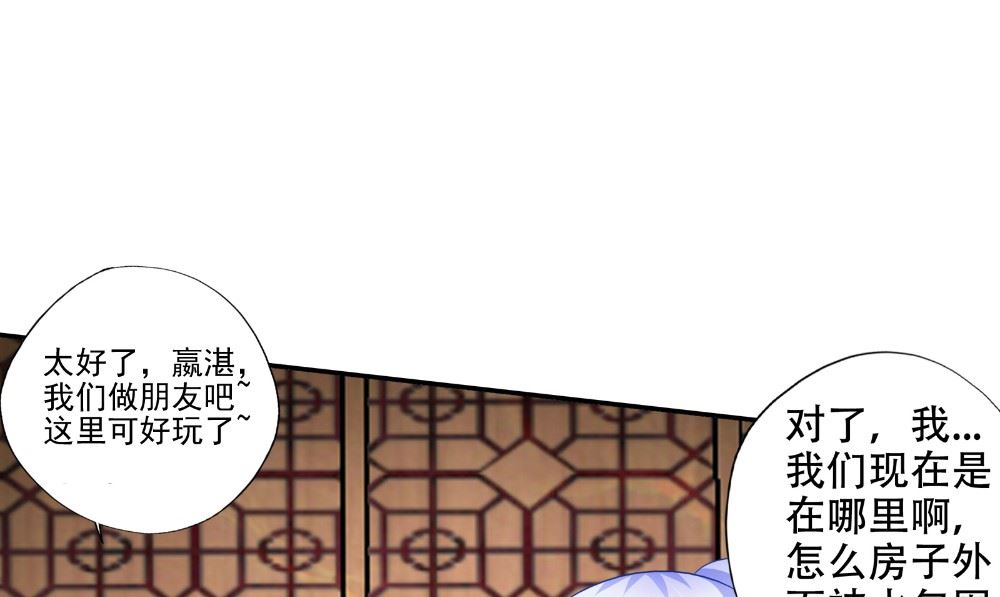 第54话 童养夫(1/3)-第55话