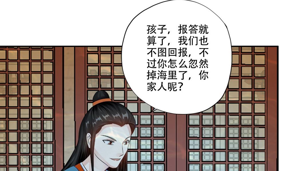 第54话 童养夫(1/3)-第55话
