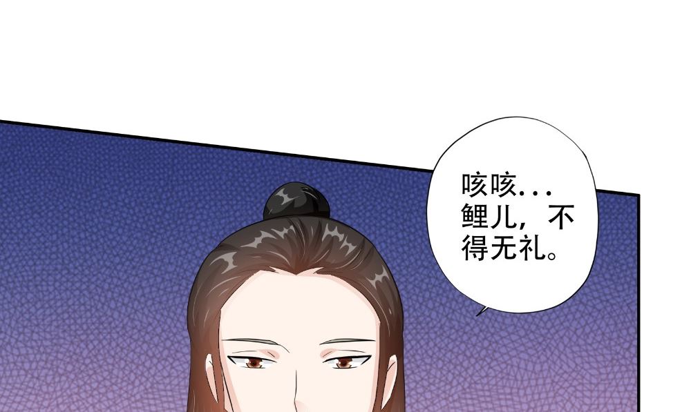 第54话 童养夫(1/3)-第55话