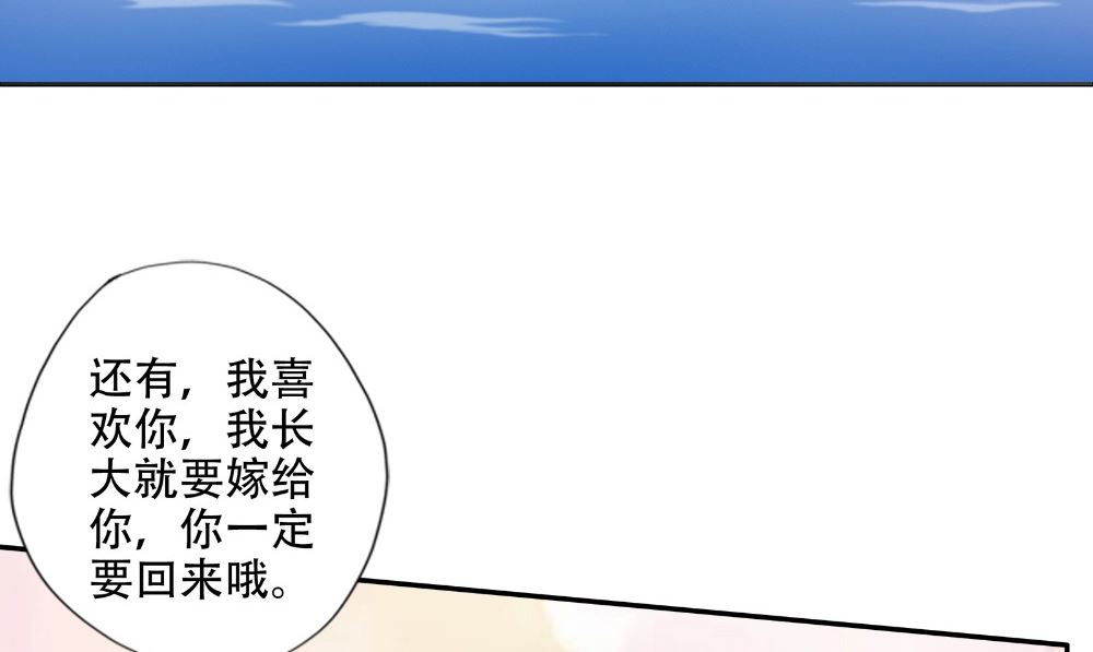 第54话 童养夫(1/3)-第55话