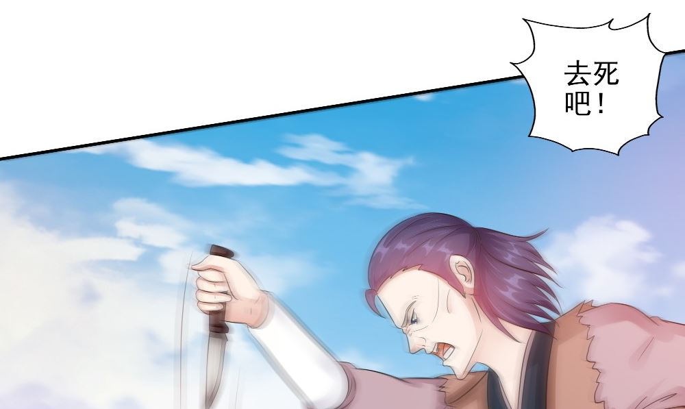 第56话 美人一泪(1/3)-第57话