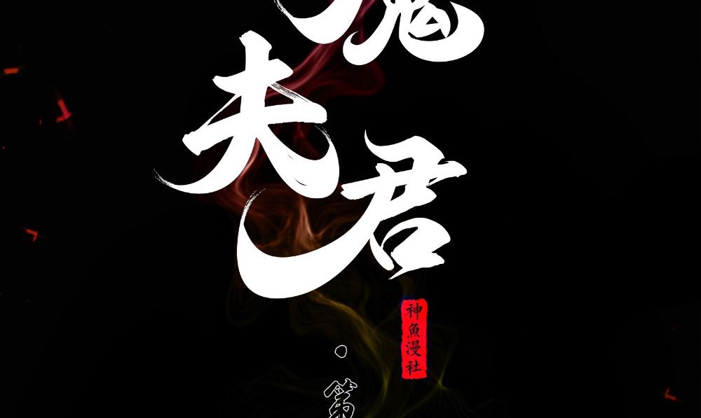 第58话 是该做个了断(1/3)-第59话