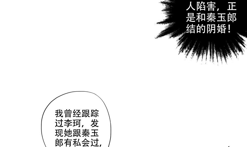 第58话 是该做个了断(1/3)-第59话