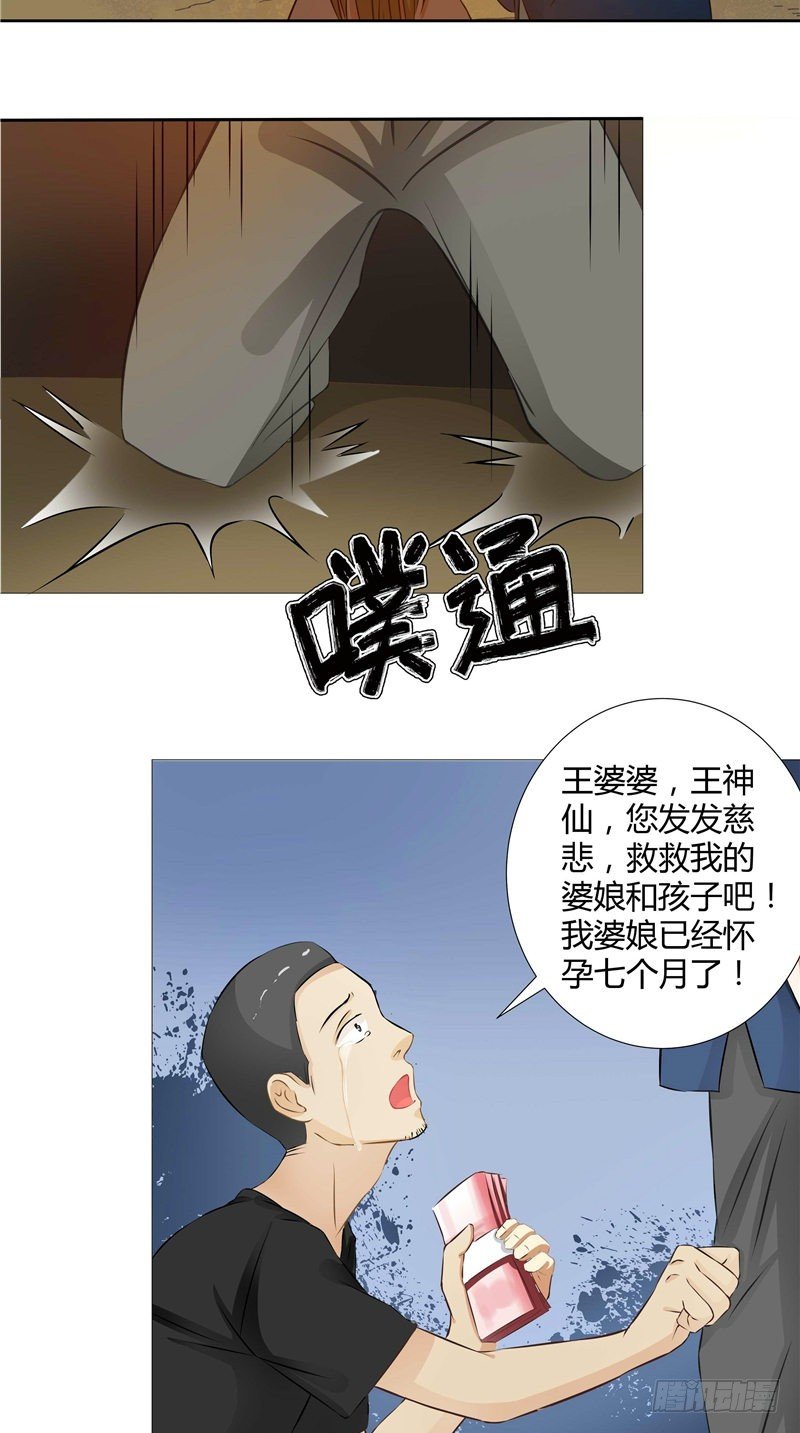 第6话 神奇的伞-第7话