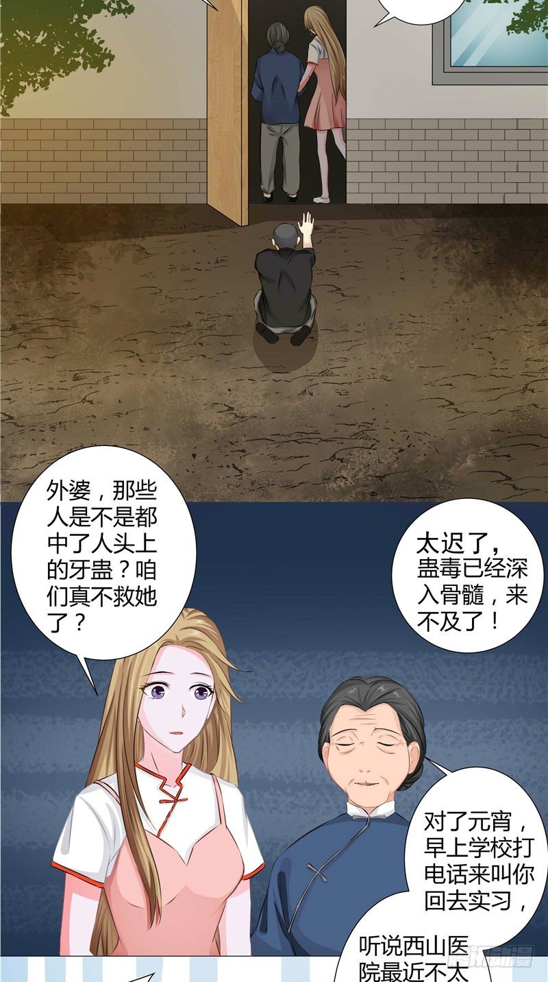 第6话 神奇的伞-第7话