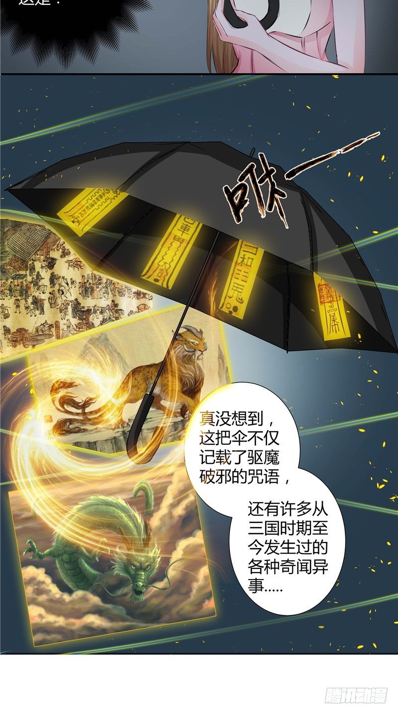 第6话 神奇的伞-第7话