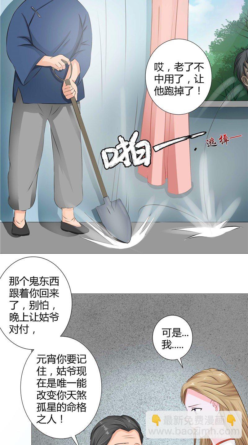 第6话 神奇的伞-第7话
