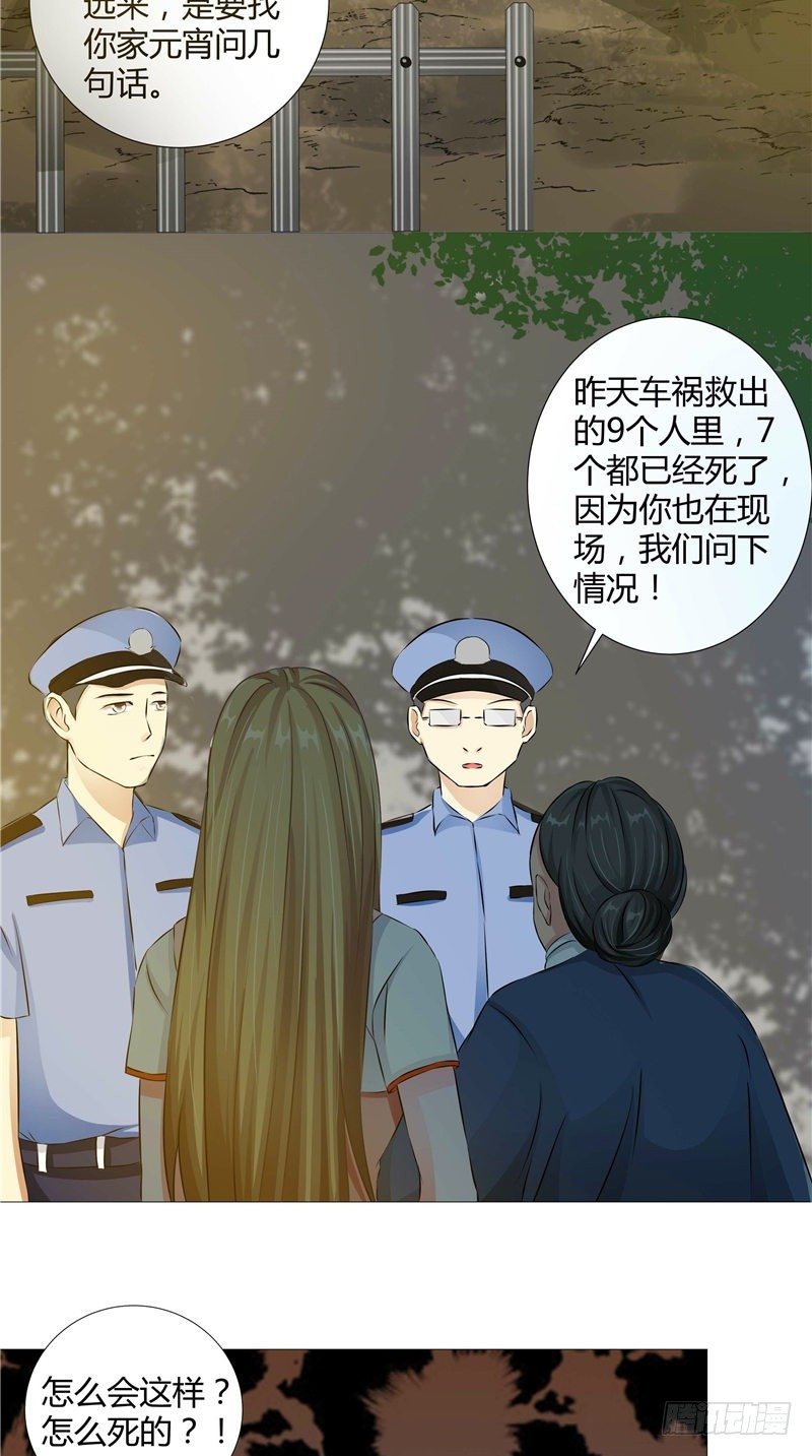 第6话 神奇的伞-第7话