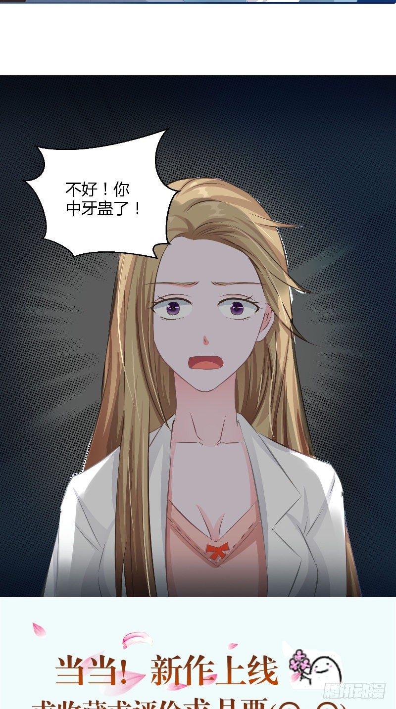 第8话 桃木香-第9话
