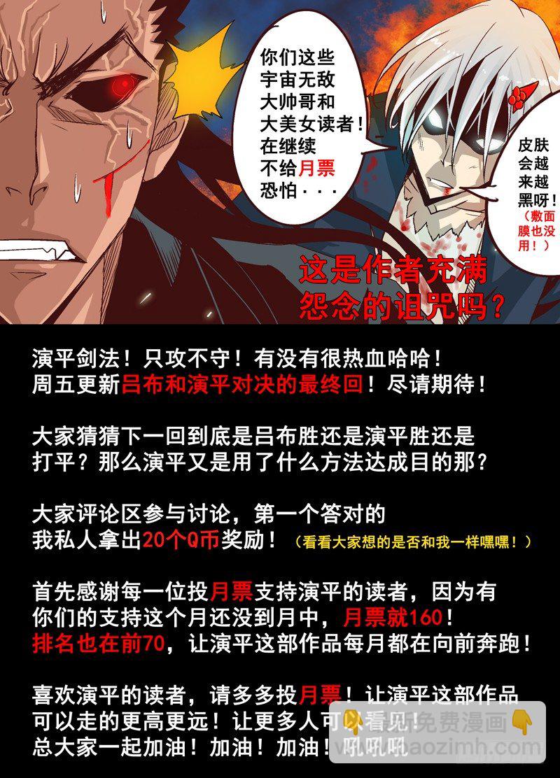 第十回 演平剑法 上-第13话