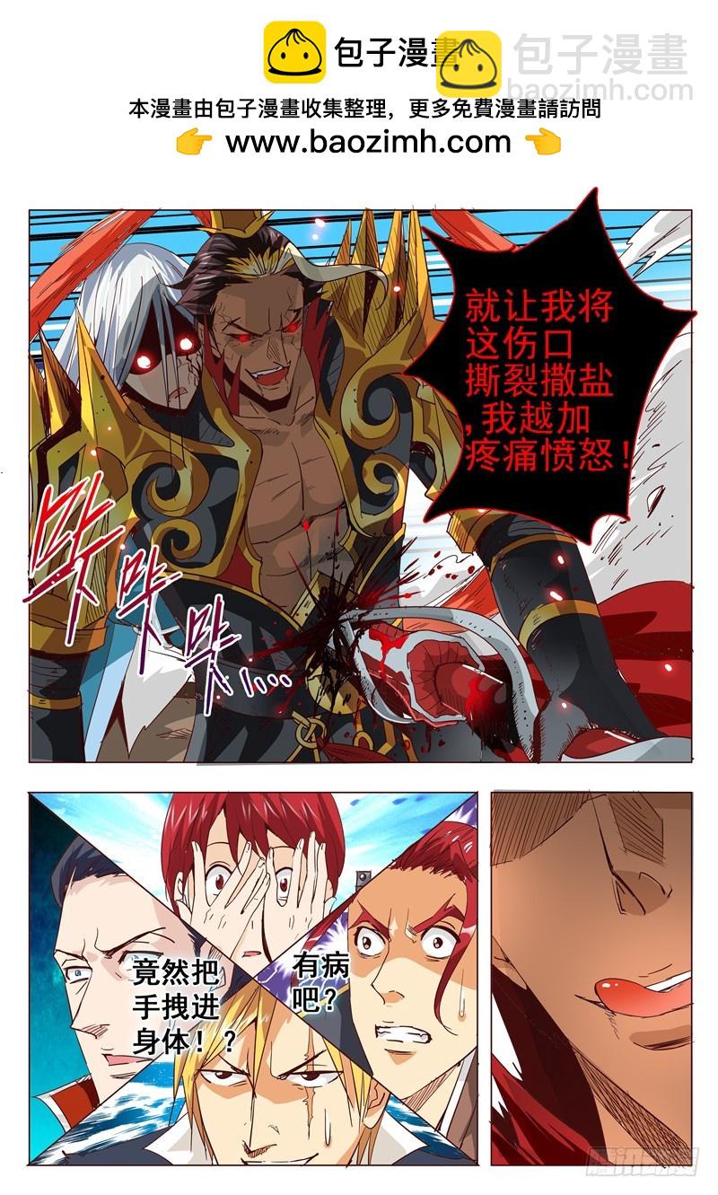 五十二回 四英战吕布 十六-第123话