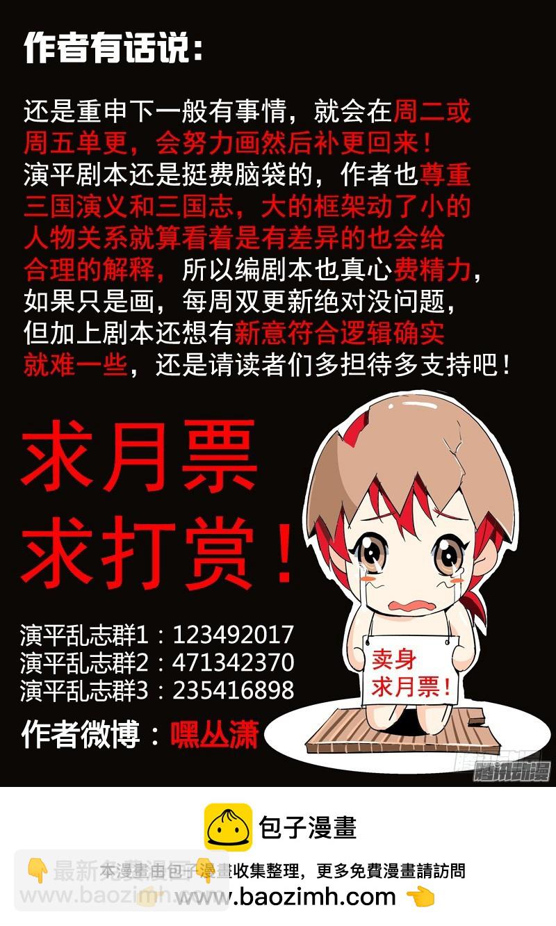 五十三回 奉天讨贼 一-第125话